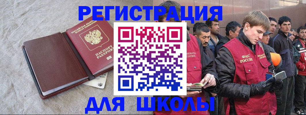 прописка в квартире в Данкове