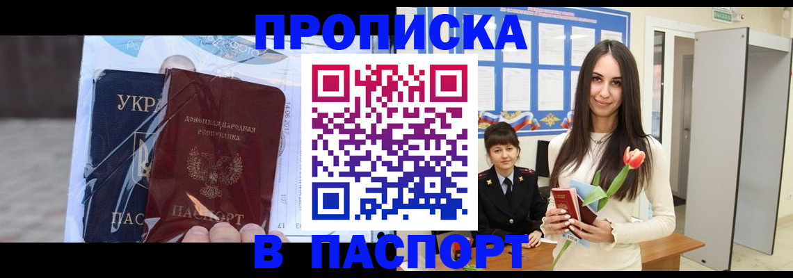 временная регистрация законно в Данкове