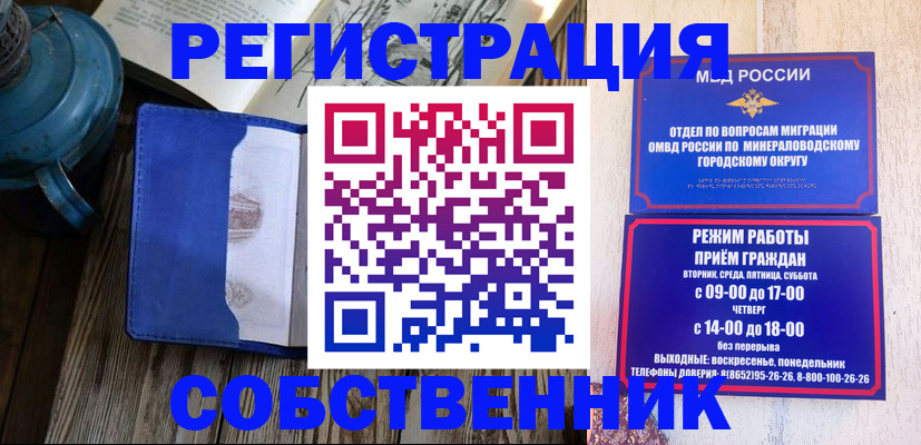 миграционный учет в Данкове