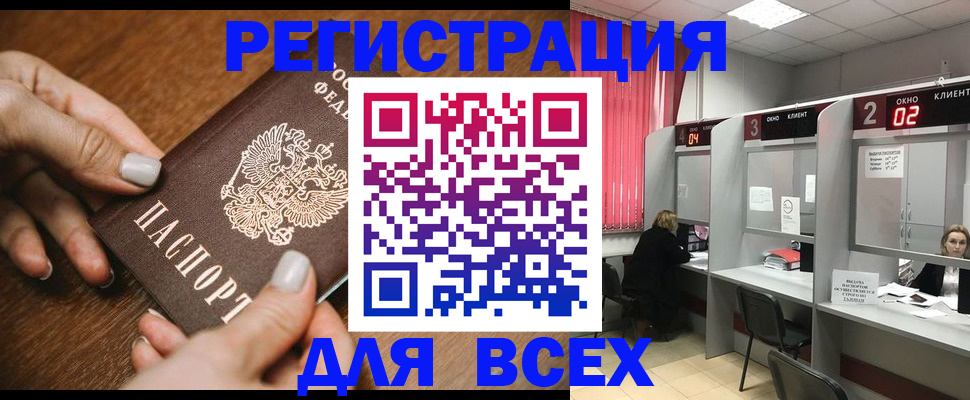 временная регистрация поиск в Данкове