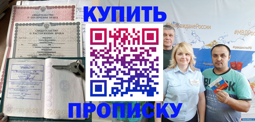 пропишу в квартире в Данкове