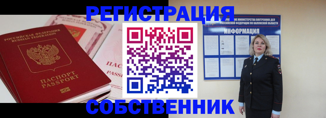 временная регистрация 2025 в Данкове