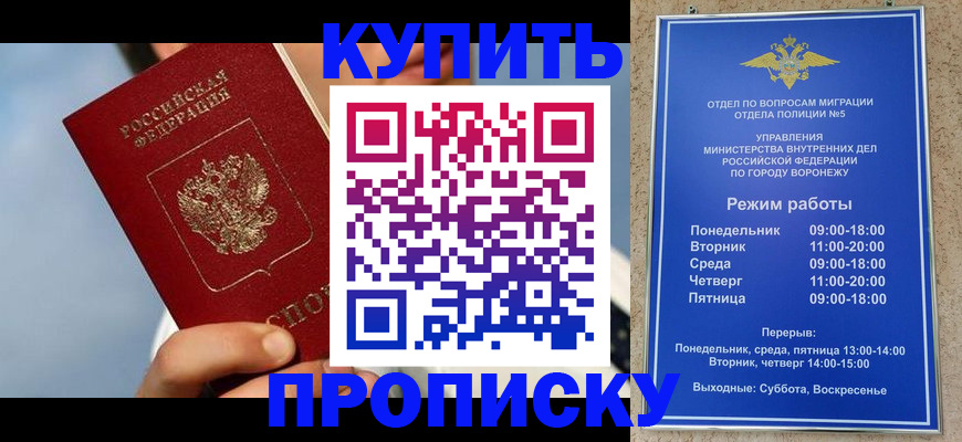 временная регистрация адрес в Данкове