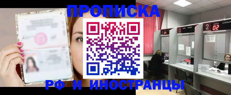 временная регистрация в Данкове