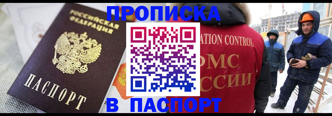 временная регистрация для школы в Данкове