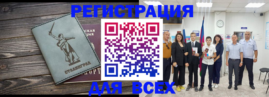 временная регистрация недорого в Данкове
