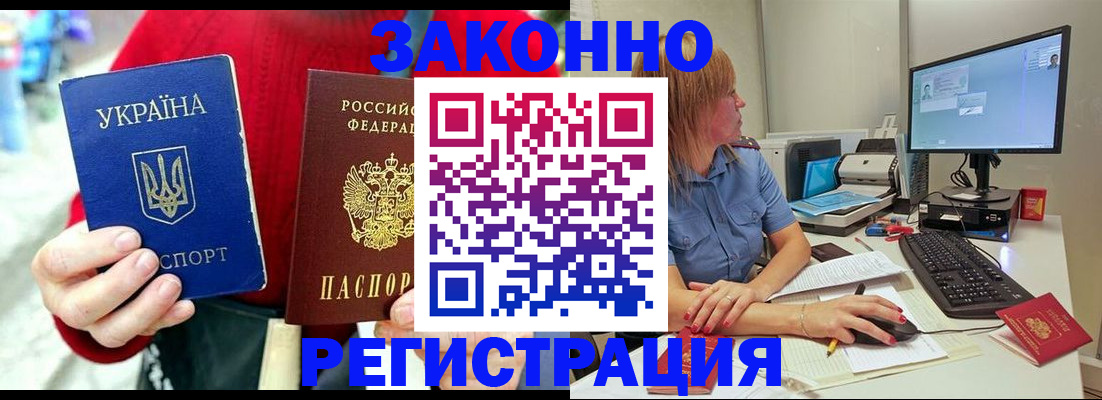 временная регистрация поиск в Данкове