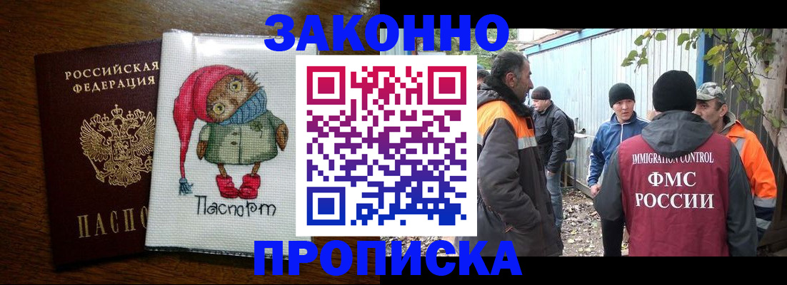 прописка от собственника в Данкове